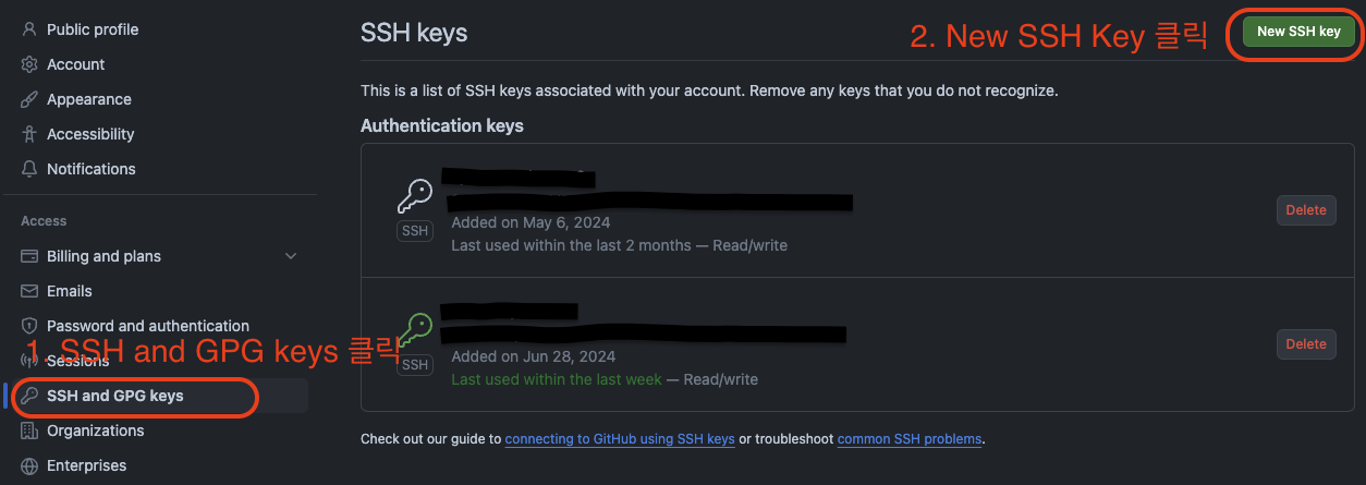 github_setting_left_menu